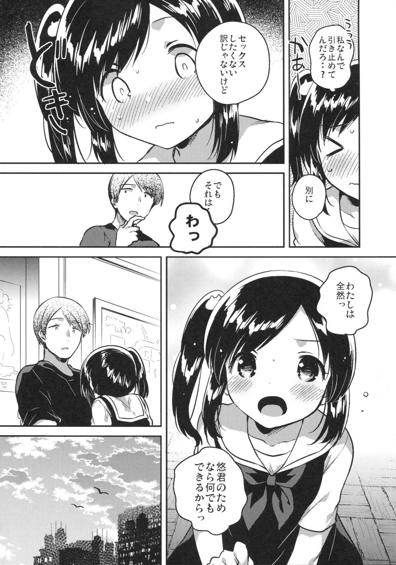 Kakegae no Aru Watashi-tachi 2 page 9 full