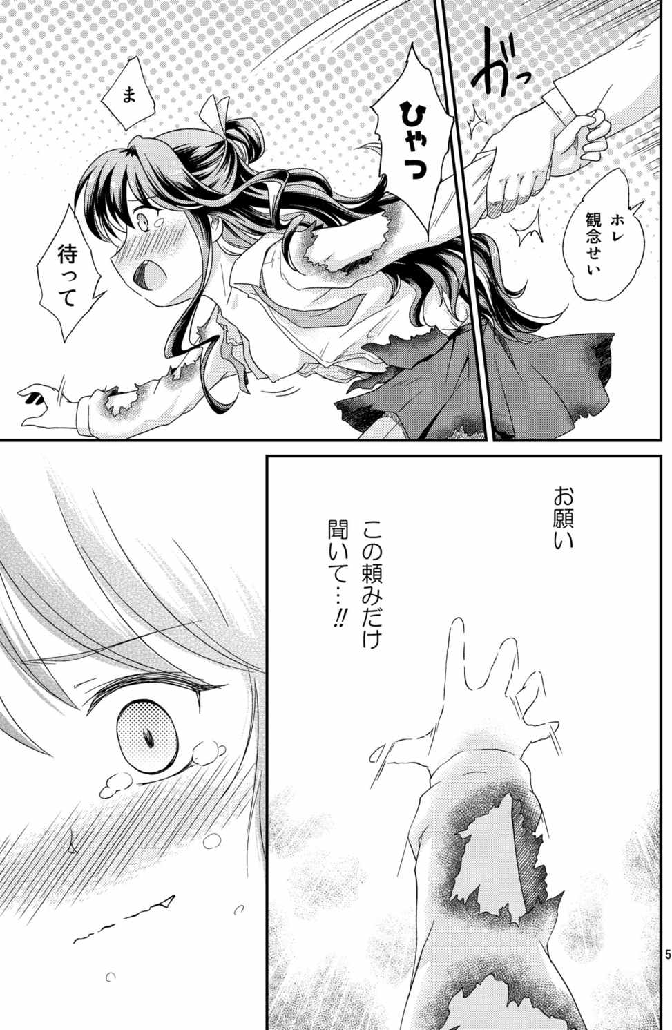 A Masu Taiha ni Oshioki O page 4 full
