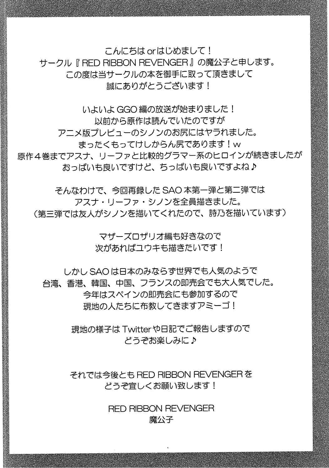 Sadism&Confession page 3 full