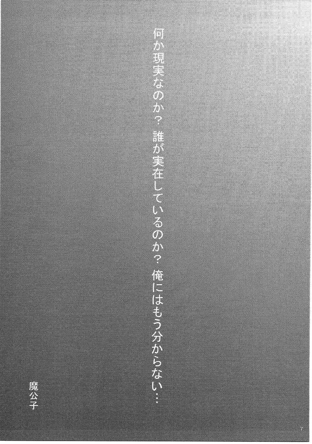 Sadism&Confession page 6 full