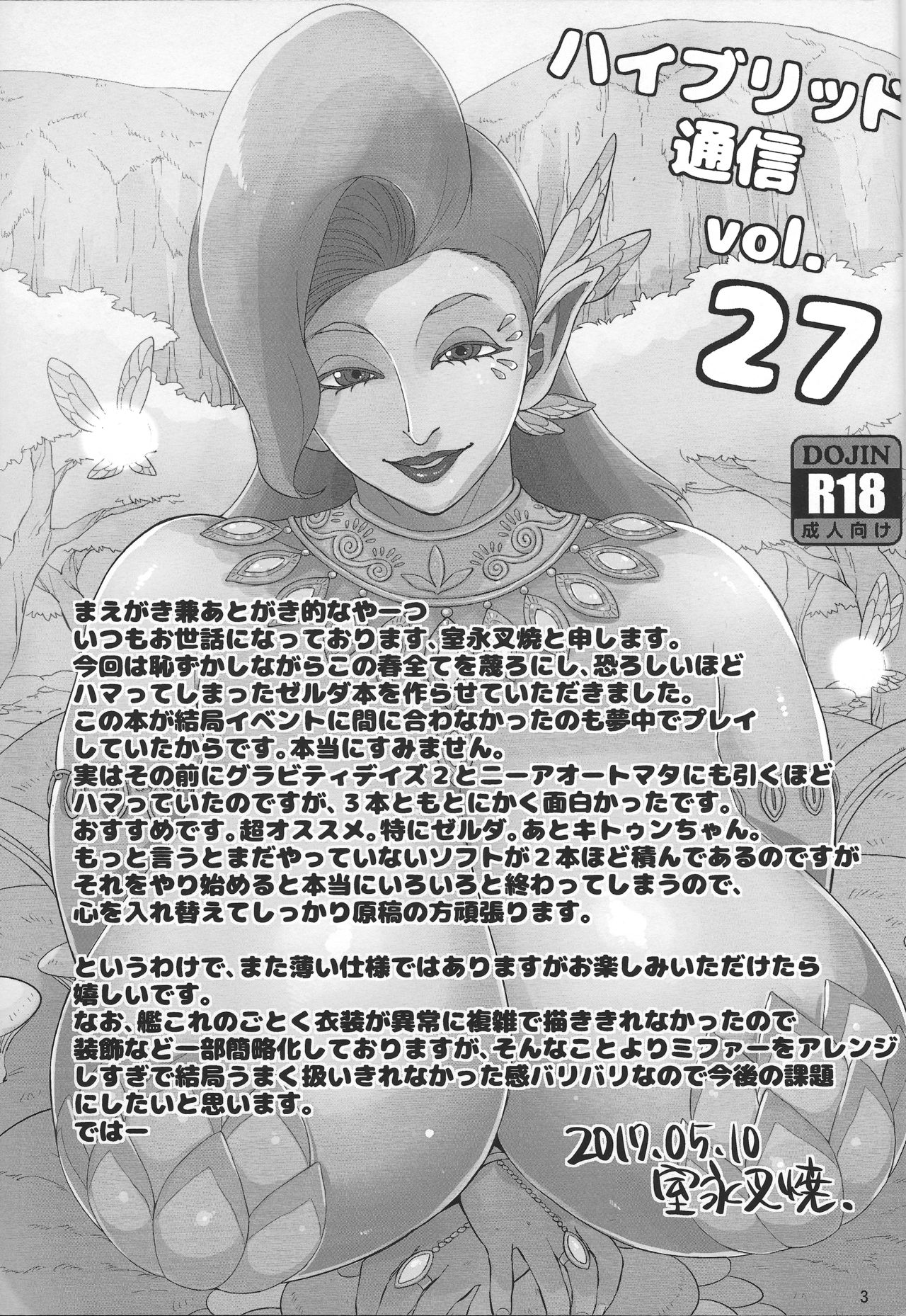 Hybrid Tsuushin Vol. 27 page 2 full