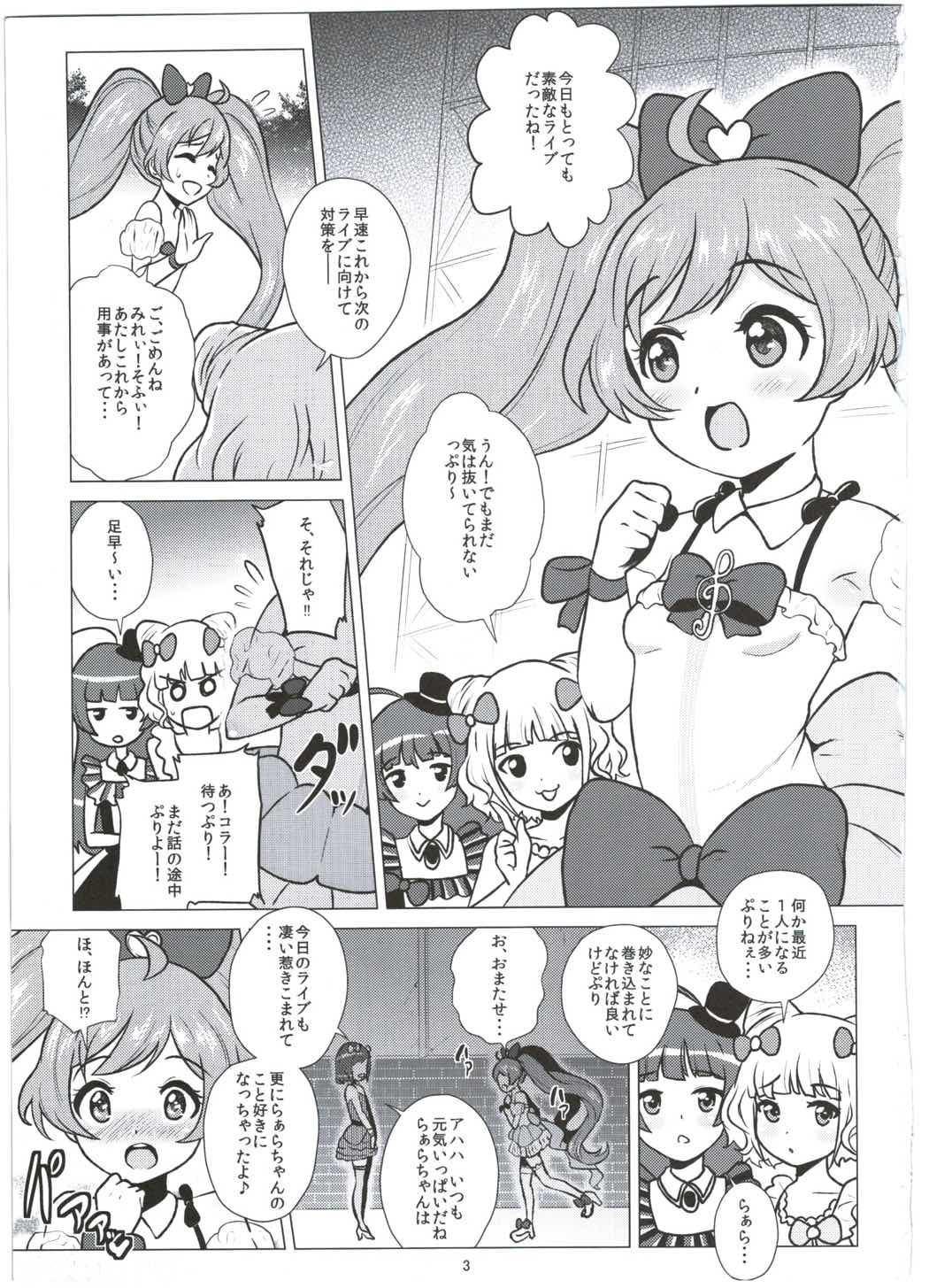 Laala-chan to Otomodachi page 2 full