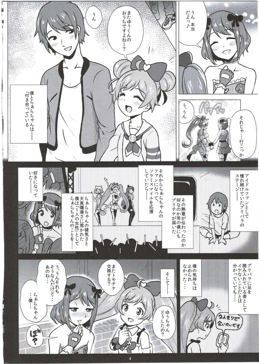 Laala-chan to Otomodachi page 3 full