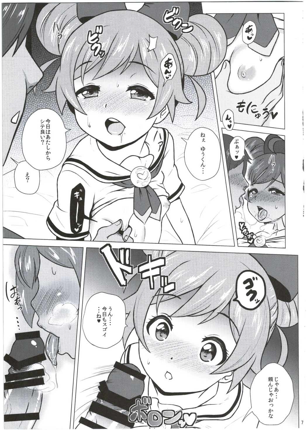 Laala-chan to Otomodachi page 6 full