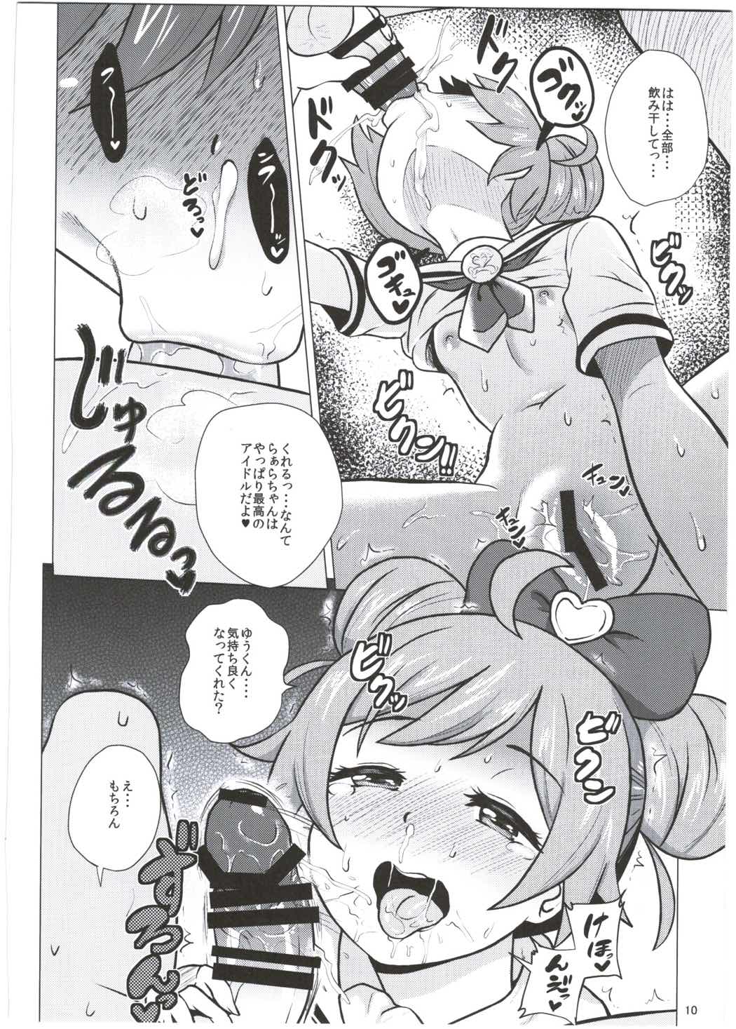 Laala-chan to Otomodachi page 9 full