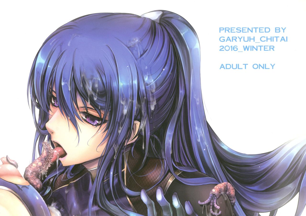 TENTACLES Reijou Akiyama Rinko no Mitsubako page 2 full