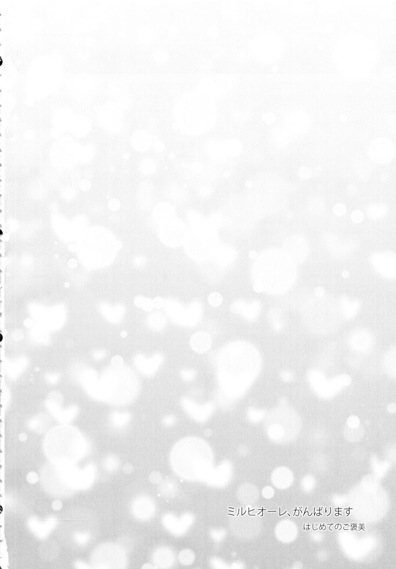 Millhiore, Ganbarimasu Hajimete no Gohoubi page 4 full