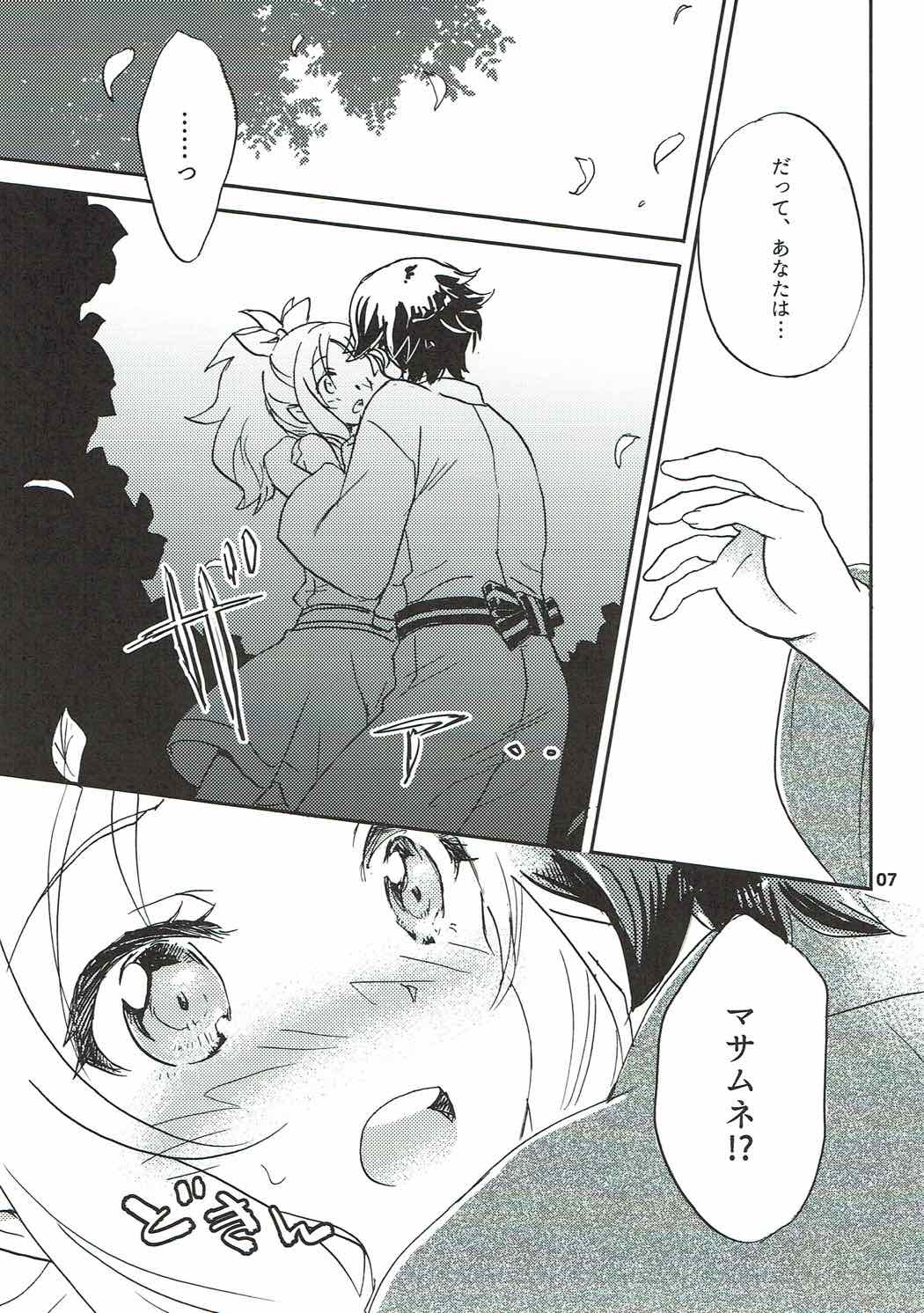 Motto! Elf Sensei page 6 full