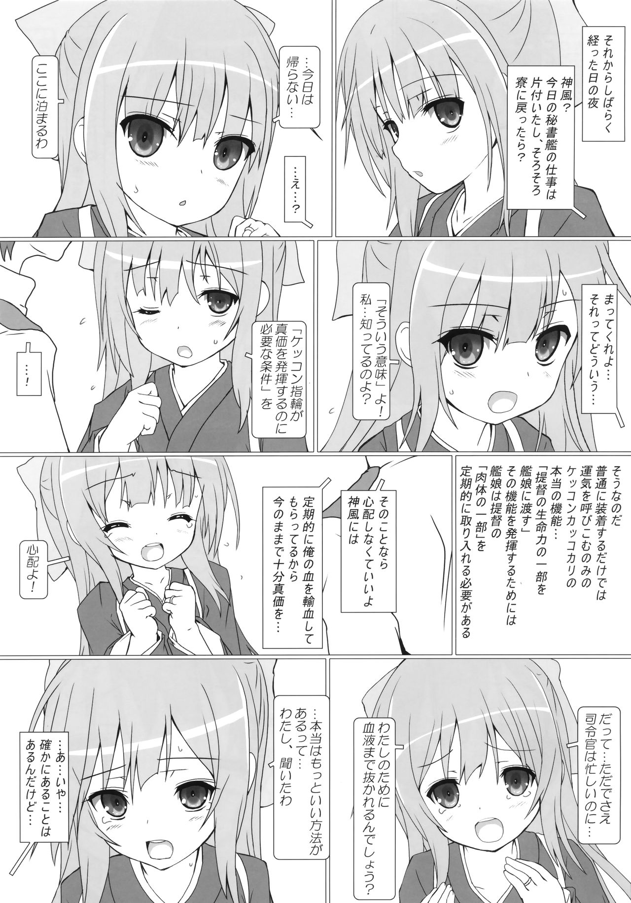 Sakura no Kokoro o Motsu Shoujo page 5 full