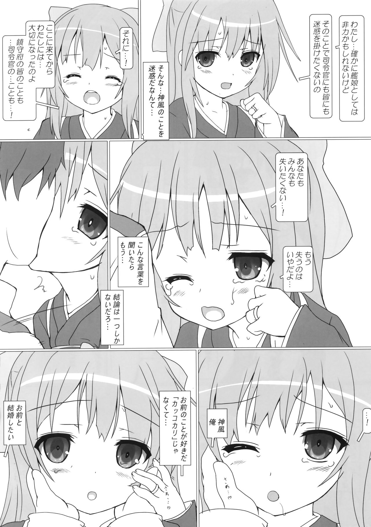 Sakura no Kokoro o Motsu Shoujo page 6 full