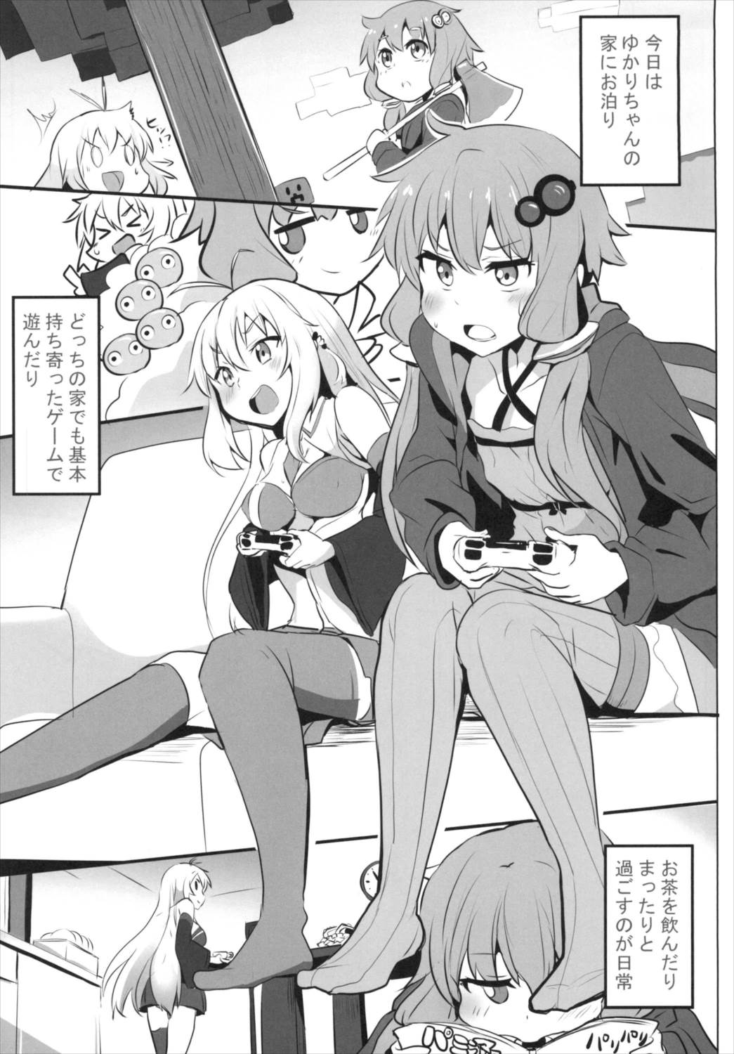 Maki-san no Baka!! page 3 full