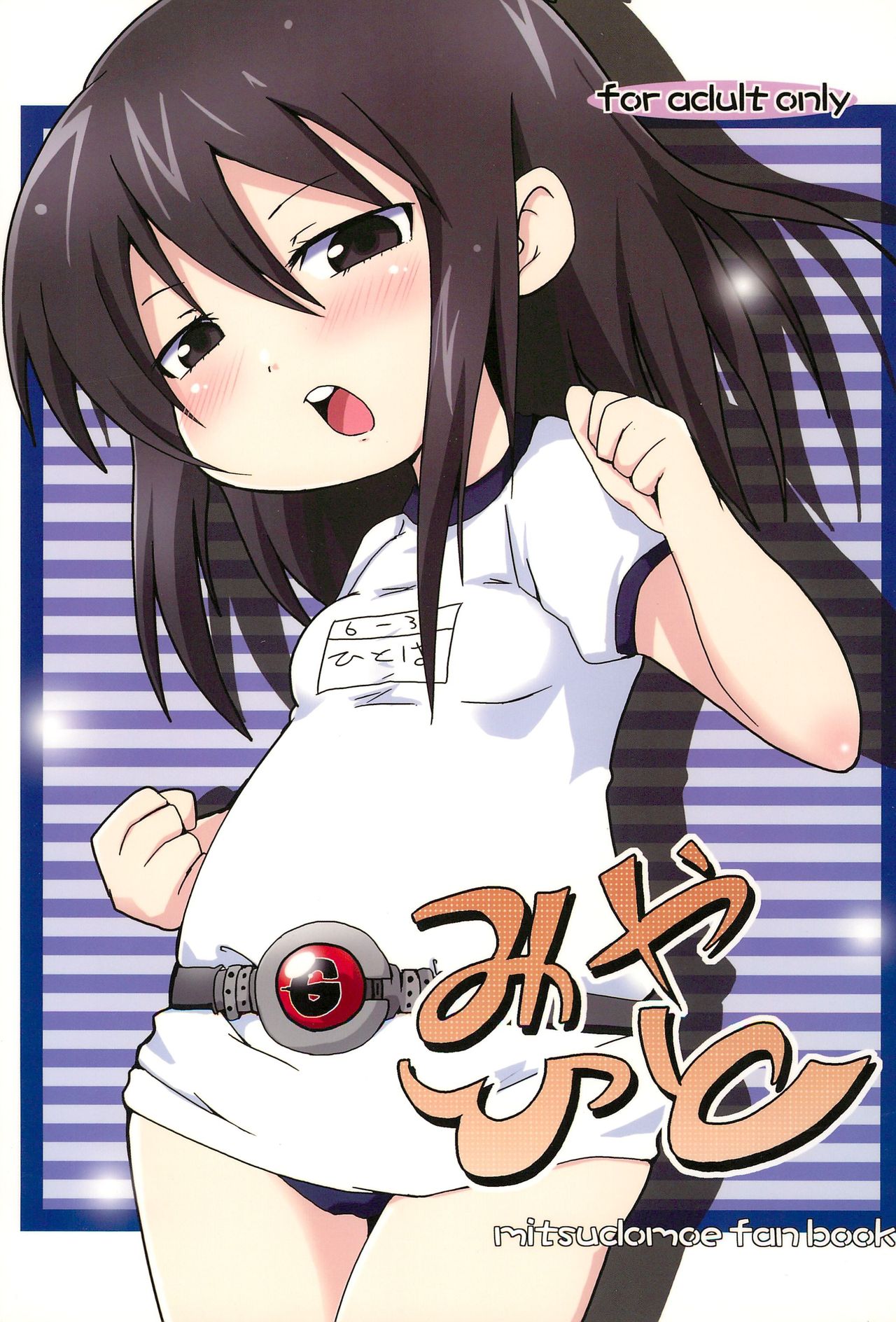 Miya-Hito page 1 full