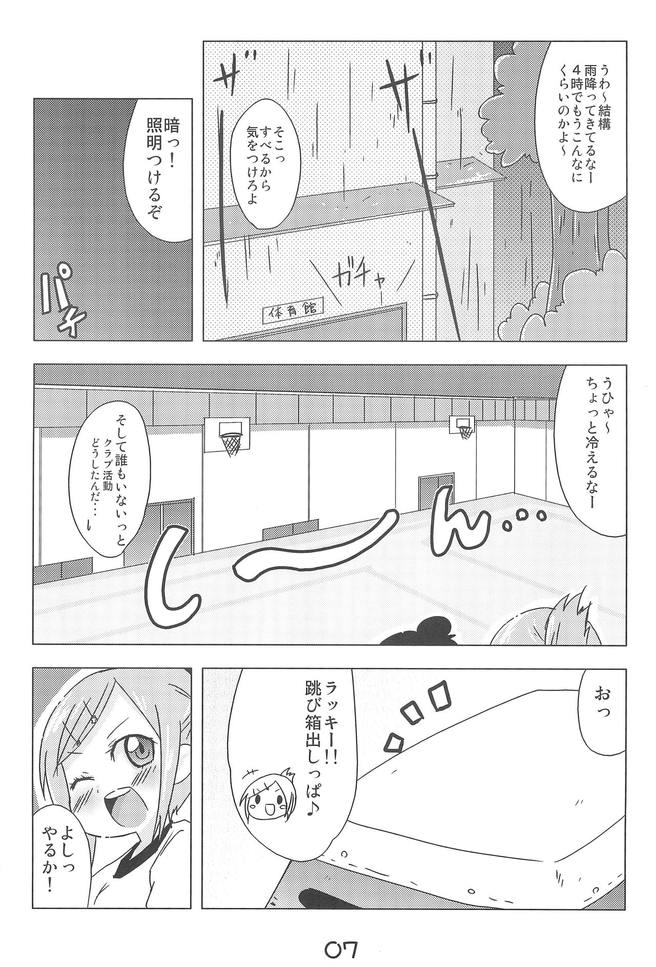 Miya-Hito page 7 full