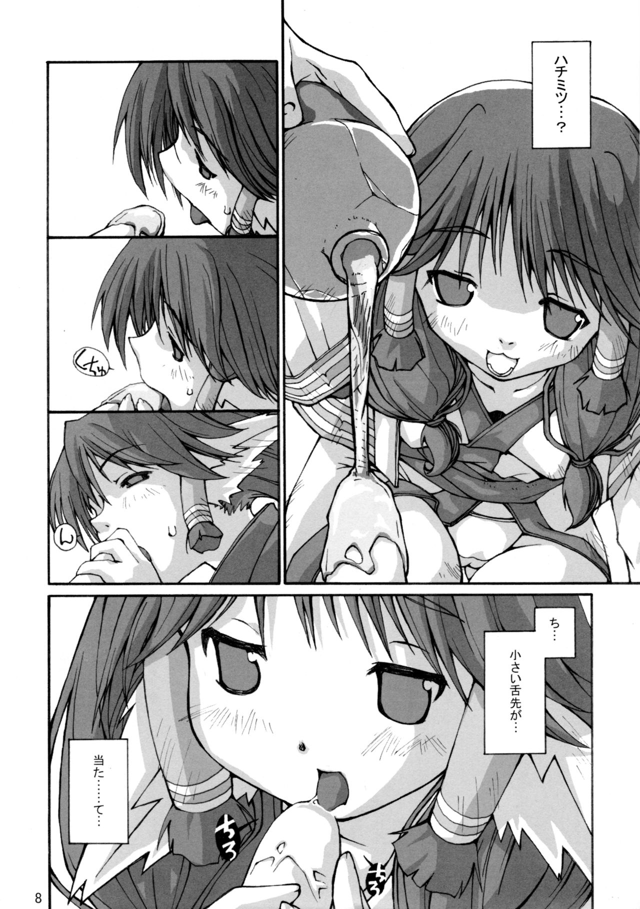 Hachimitsu page 10 full