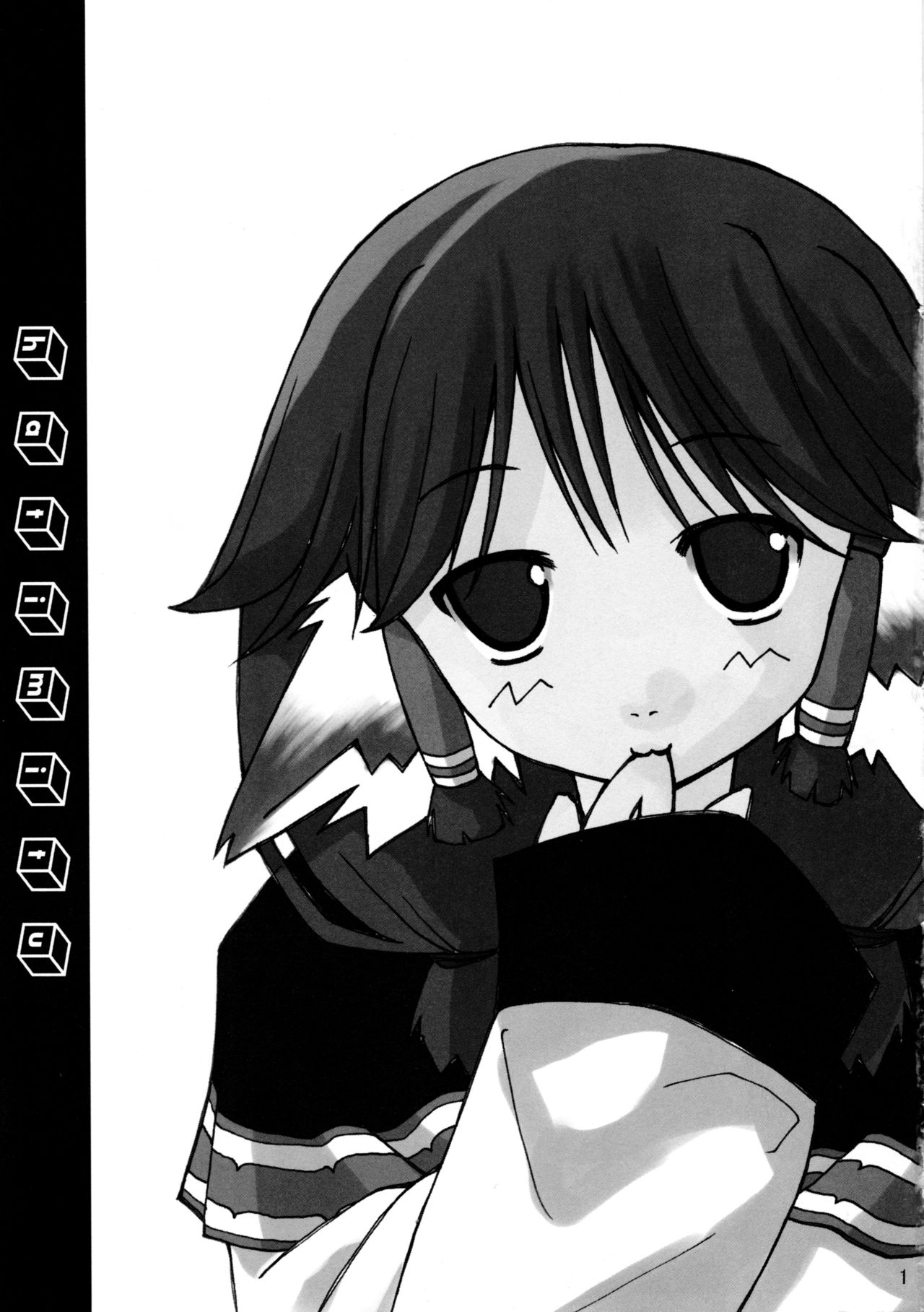 Hachimitsu page 3 full