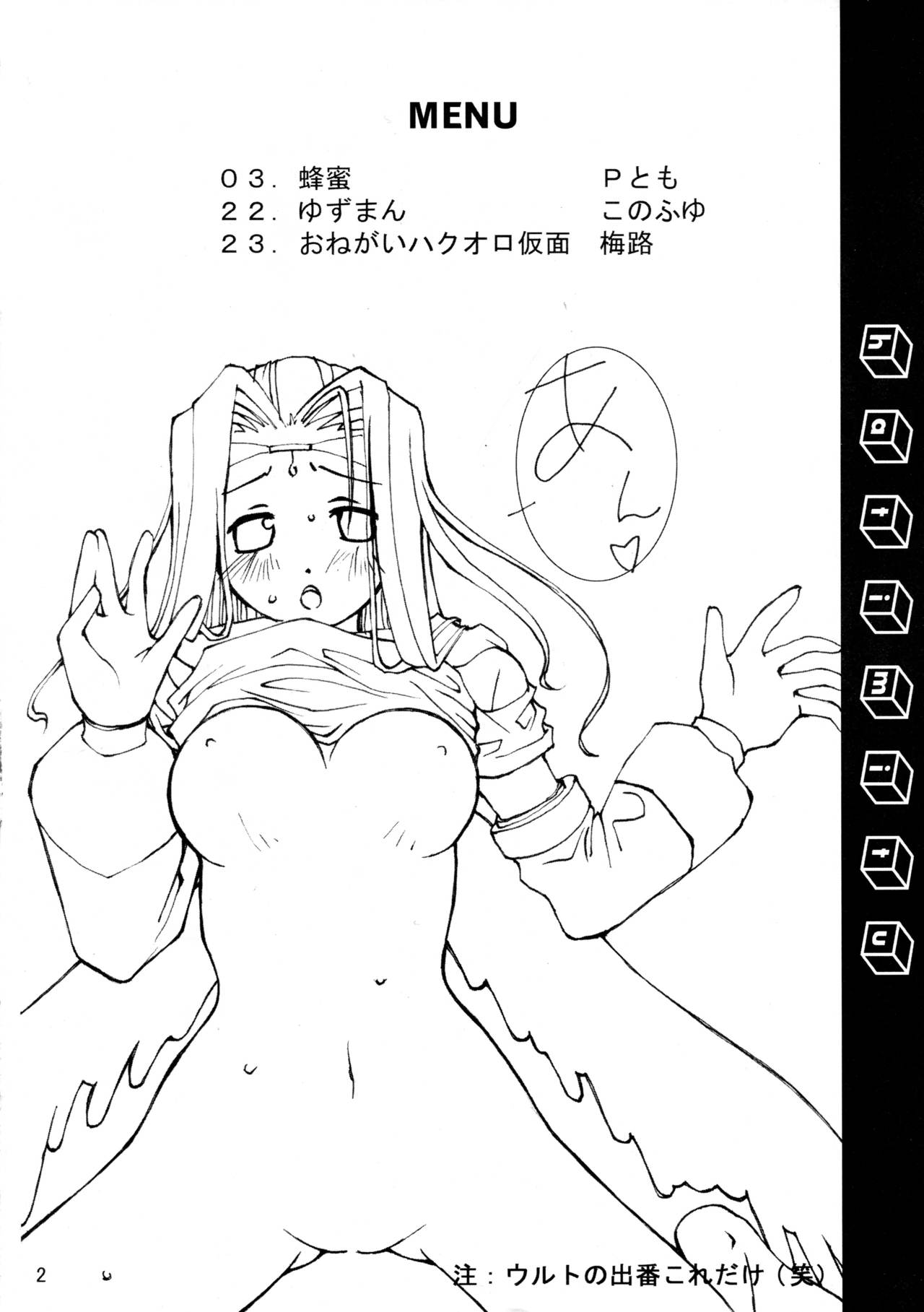 Hachimitsu page 4 full