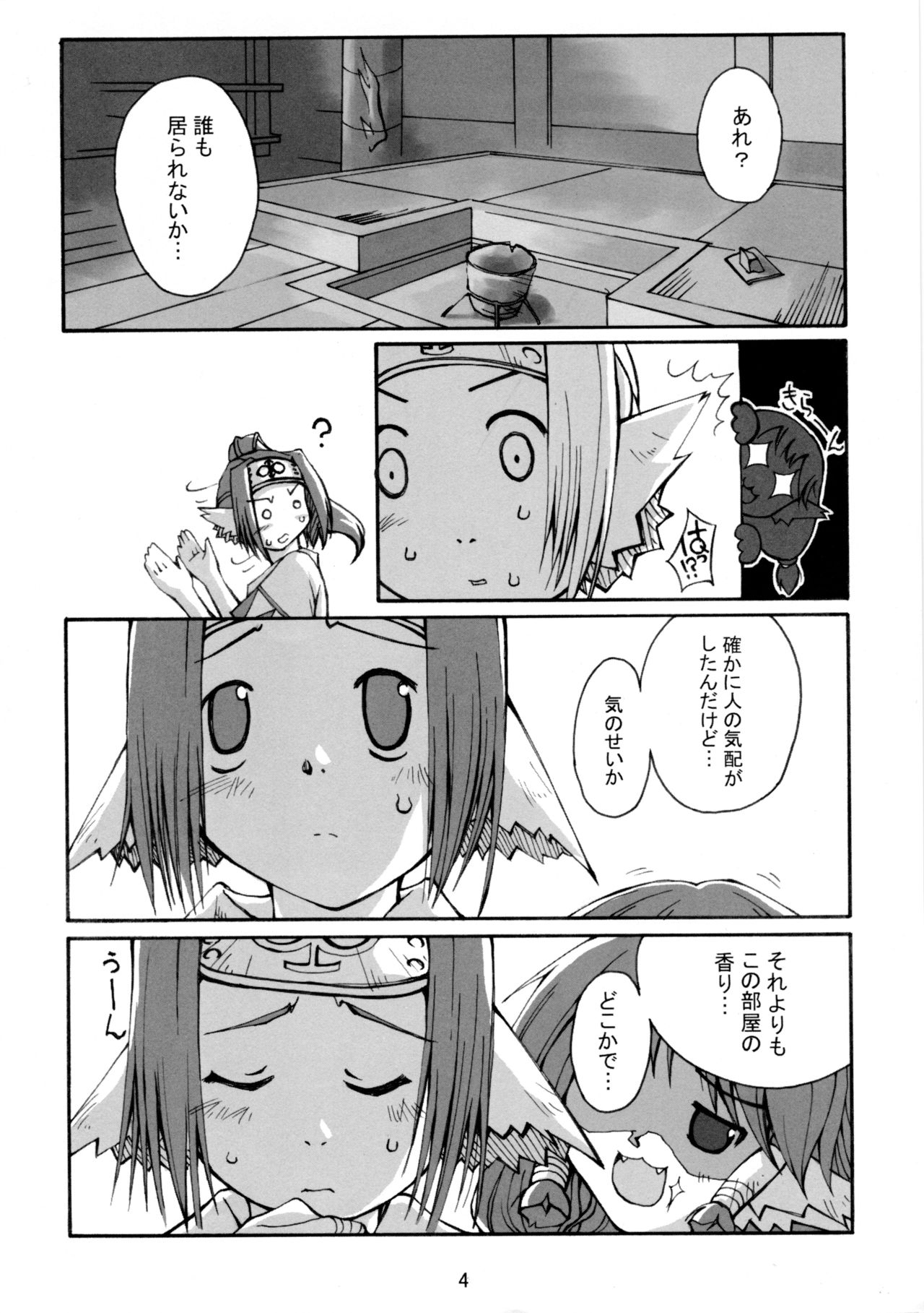 Hachimitsu page 6 full
