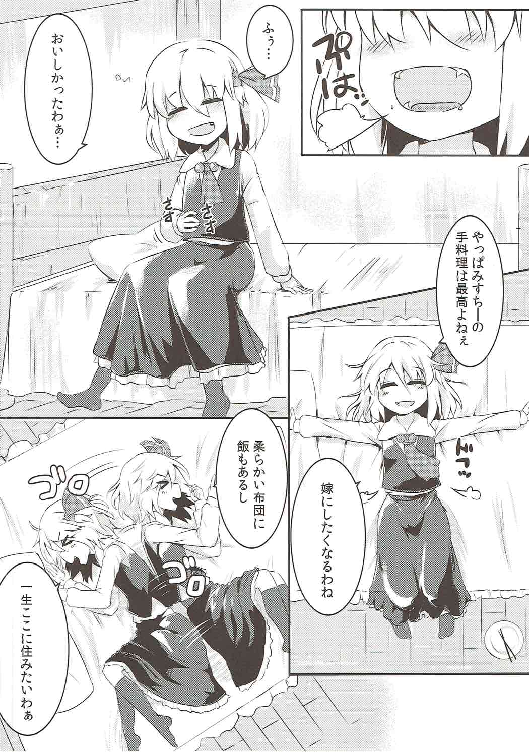 Rumia to Mystia ga Ichatsuku Sukebe Bon page 5 full