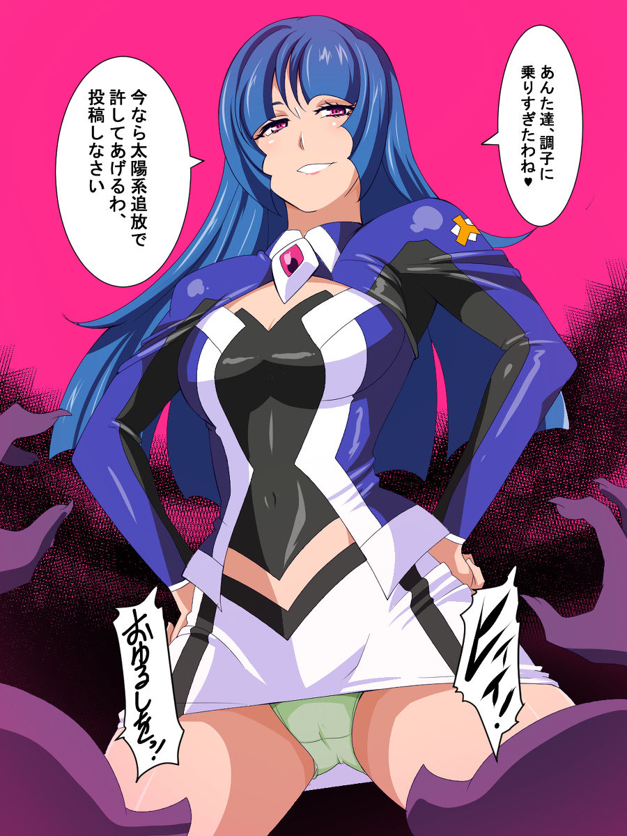 Misaki VS Gavalas Seijin page 1 full