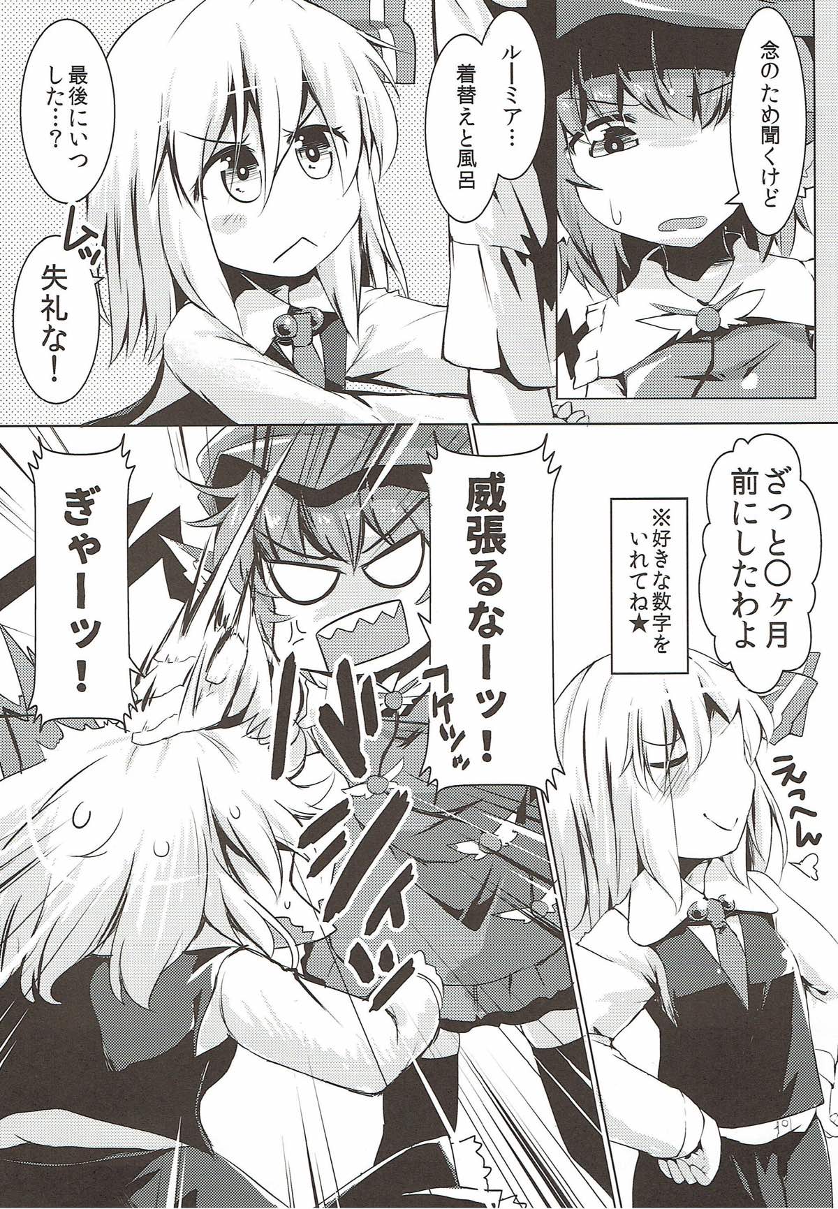 Yachou no Gyouzui page 3 full