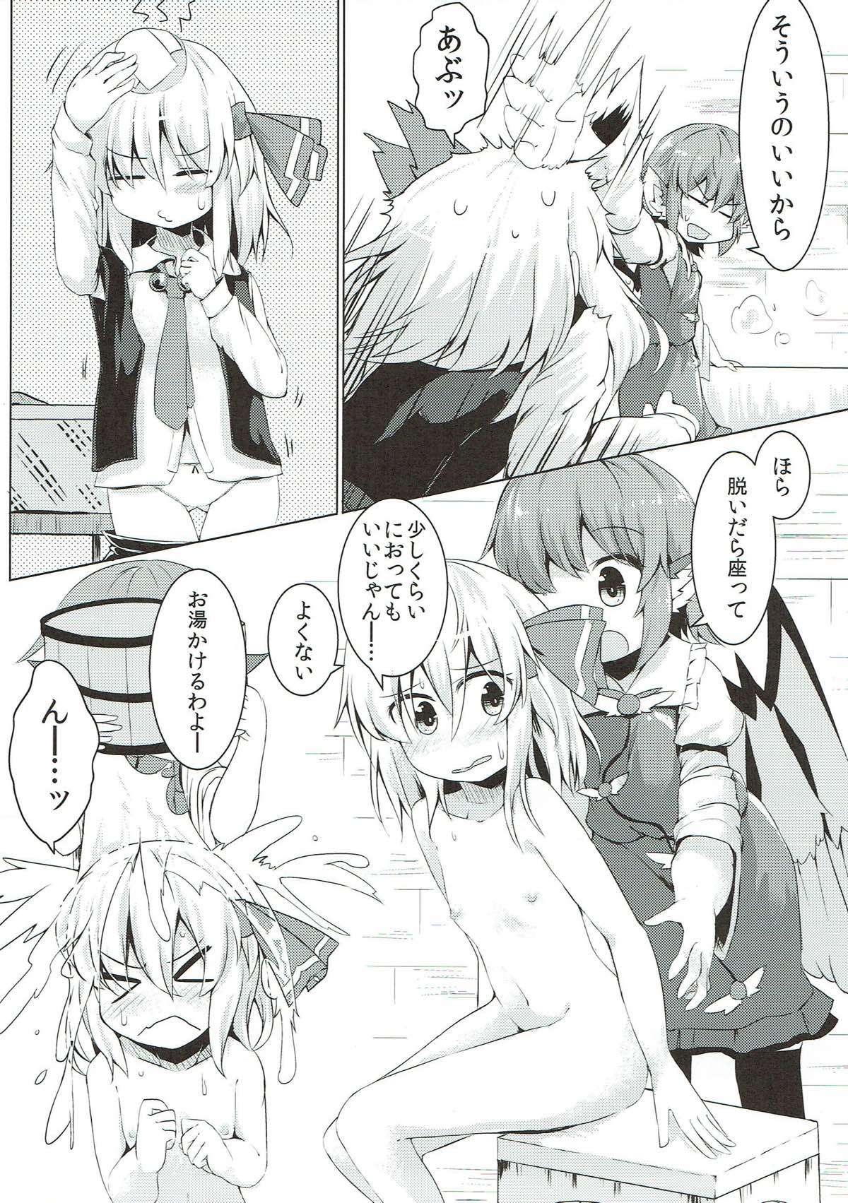 Yachou no Gyouzui page 6 full