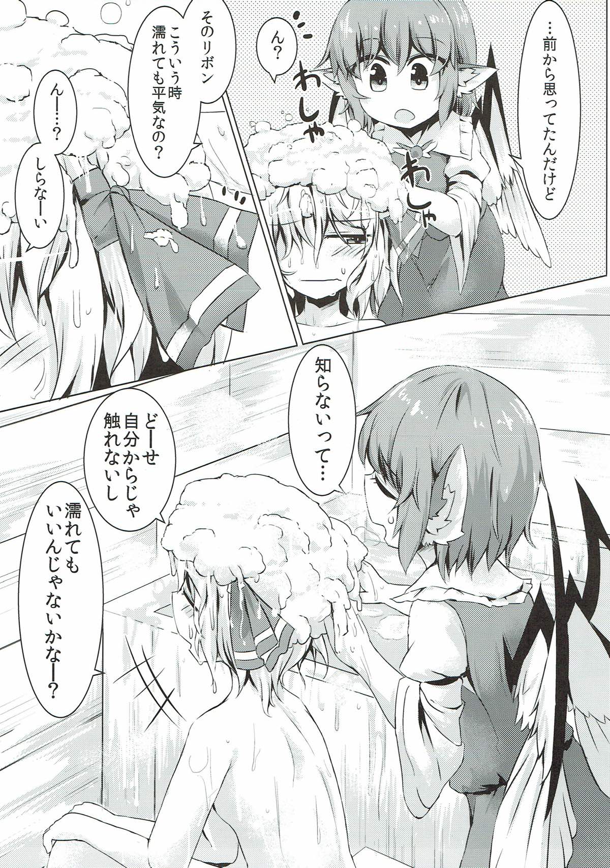 Yachou no Gyouzui page 8 full