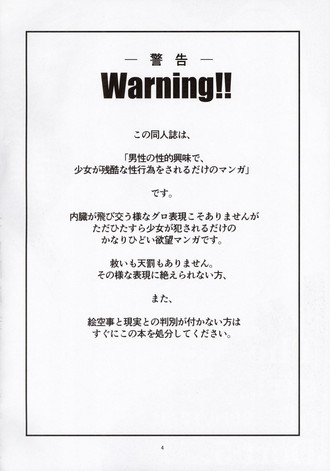 Colony no Shoujo page 4 full