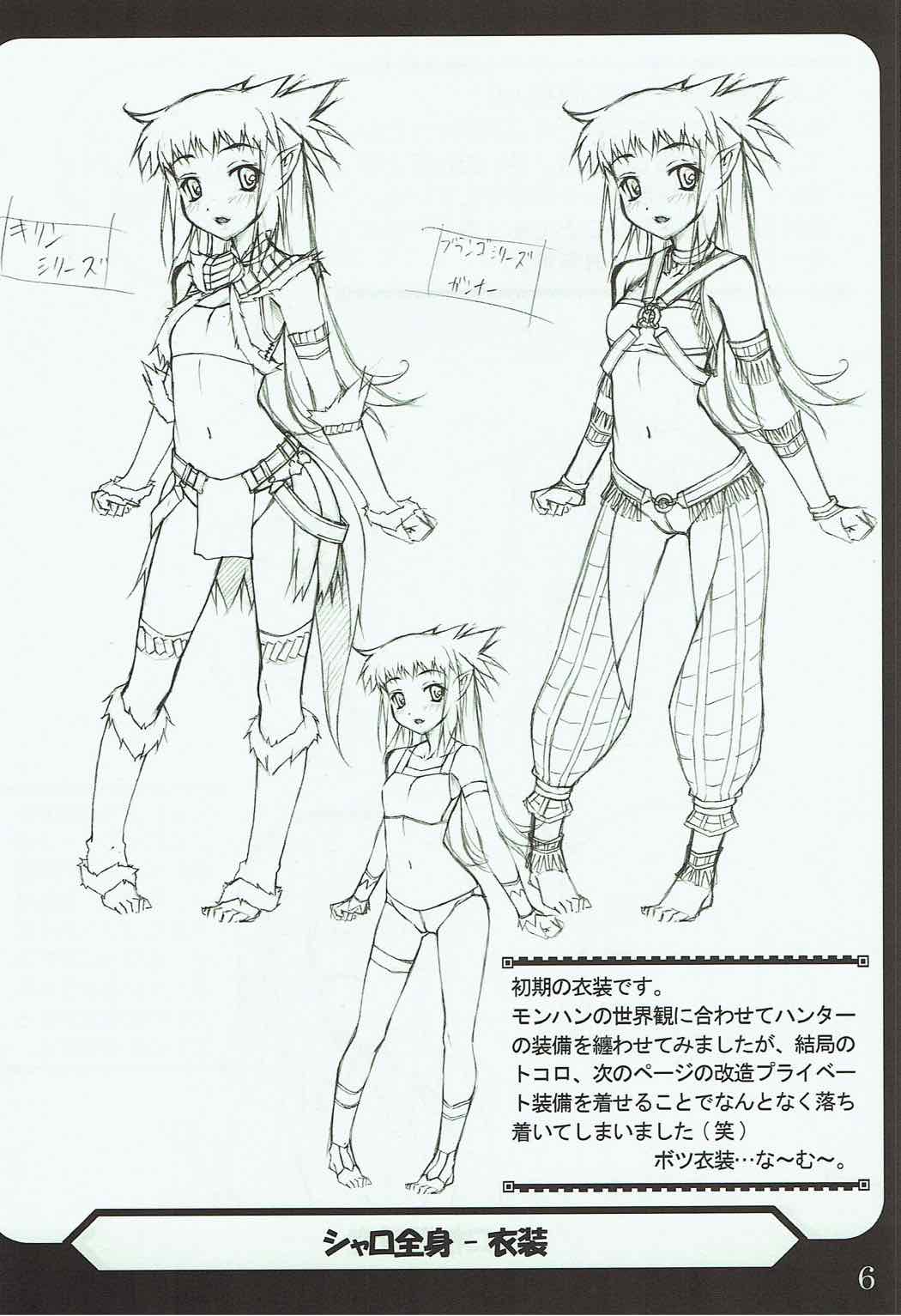 Okusama wa Yanshanlong Jouzu ni Totsugemashita~ page 5 full