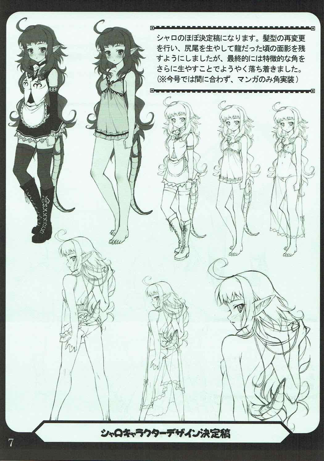 Okusama wa Yanshanlong Jouzu ni Totsugemashita~ page 6 full