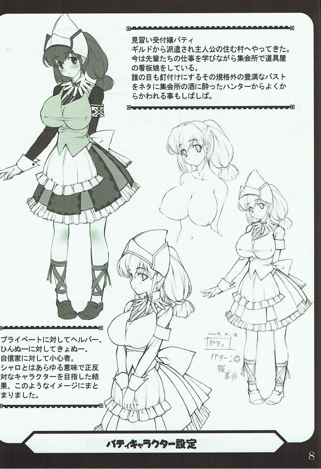 Okusama wa Yanshanlong Jouzu ni Totsugemashita~ page 7 full