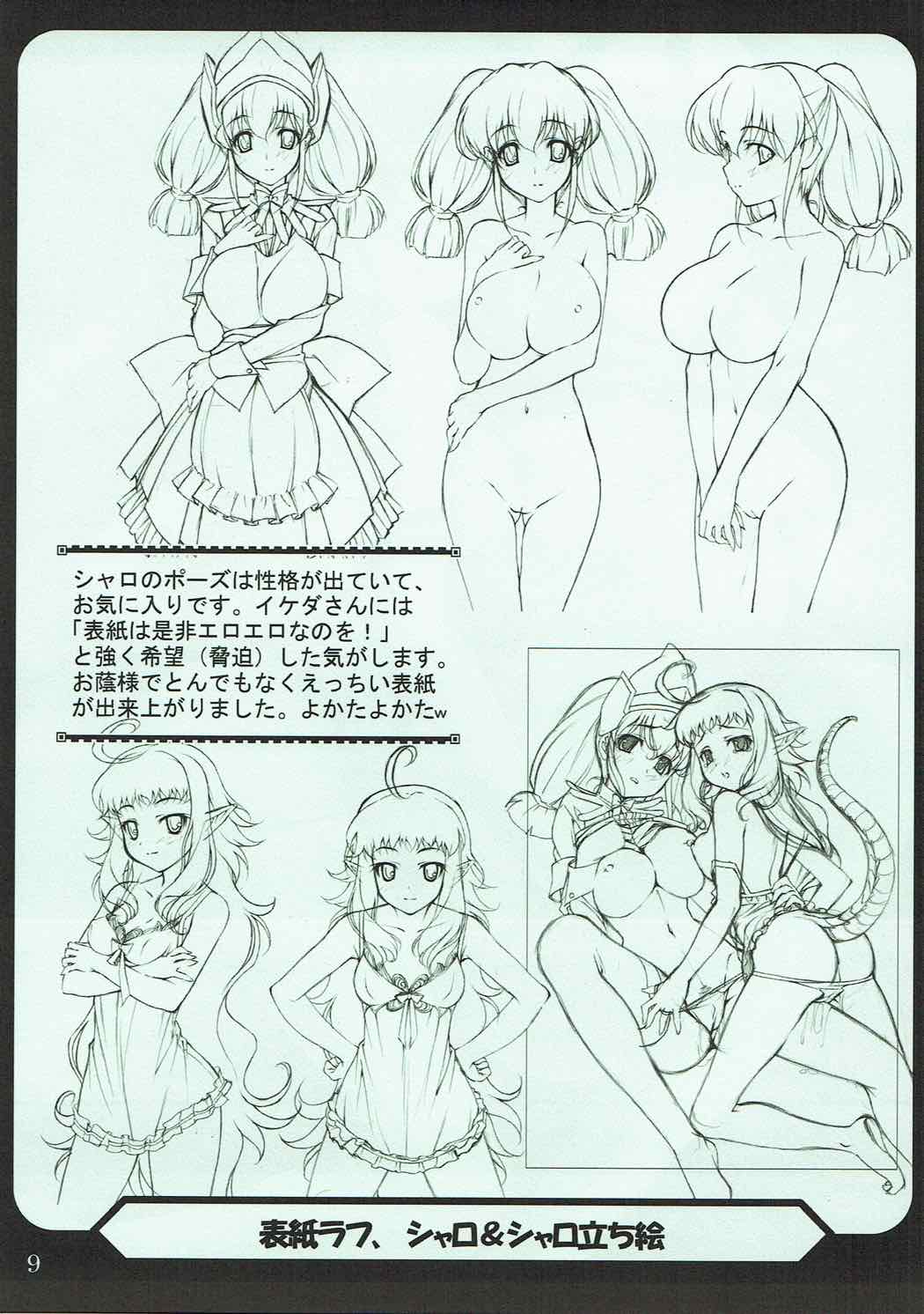 Okusama wa Yanshanlong Jouzu ni Totsugemashita~ page 8 full