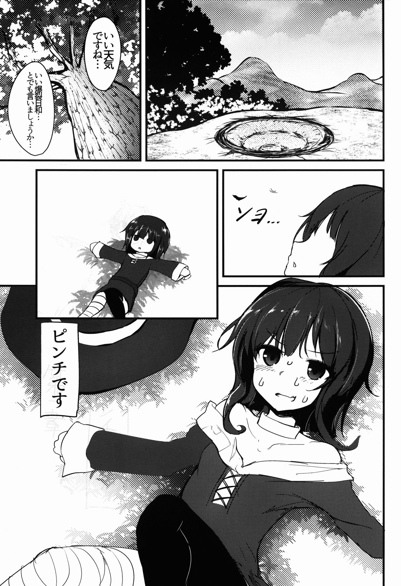 MGMNYNYN page 3 full