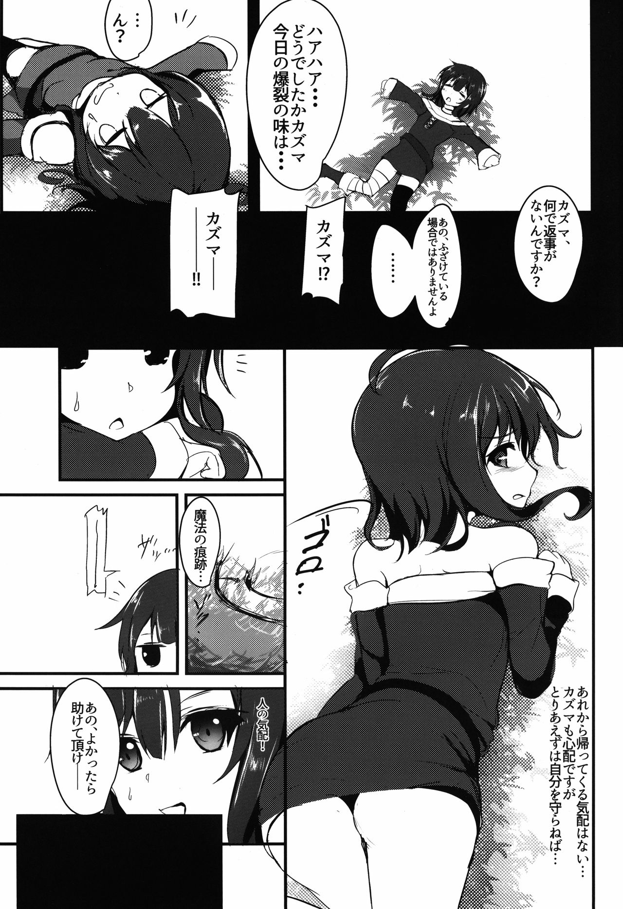 MGMNYNYN page 5 full