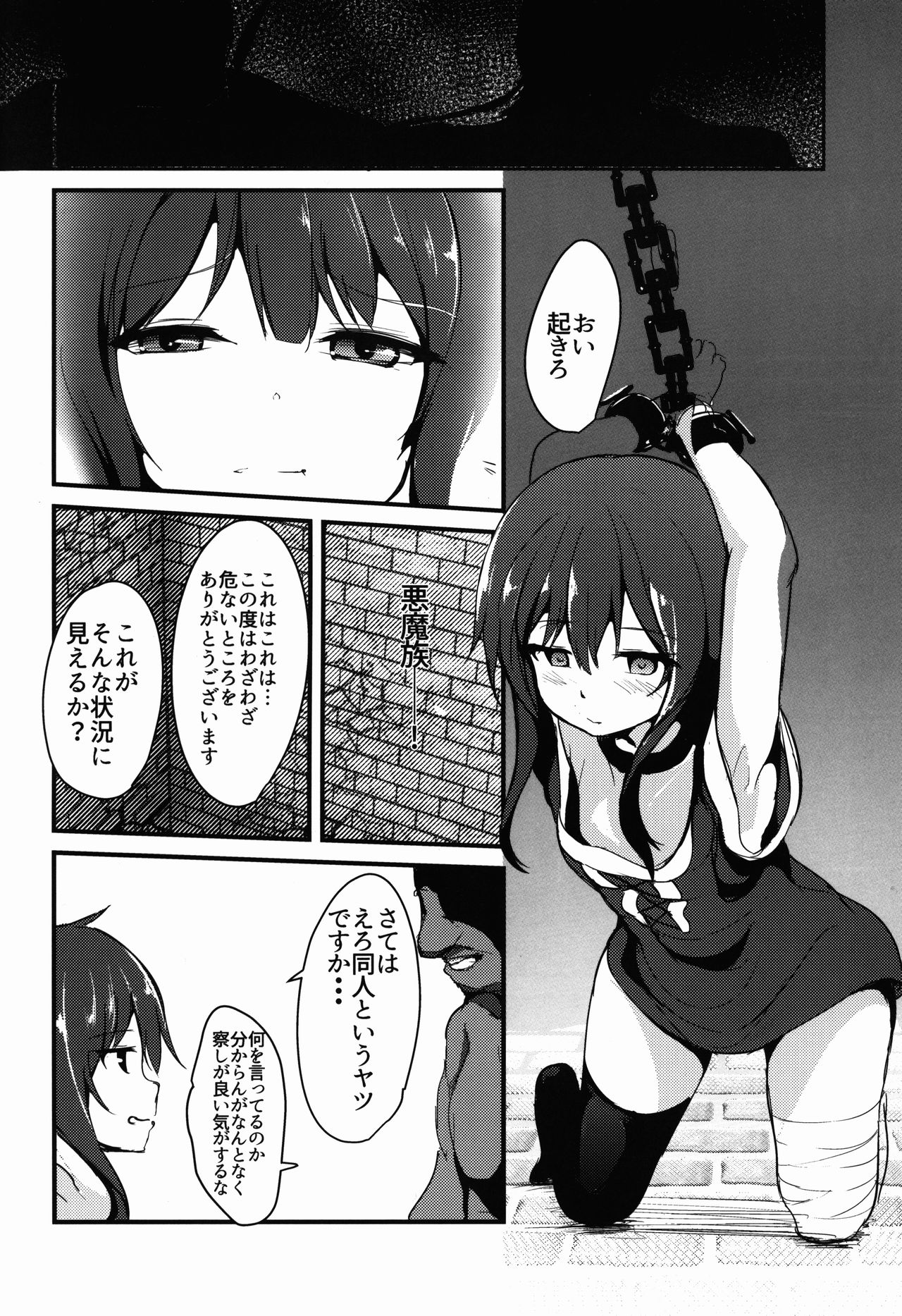 MGMNYNYN page 6 full