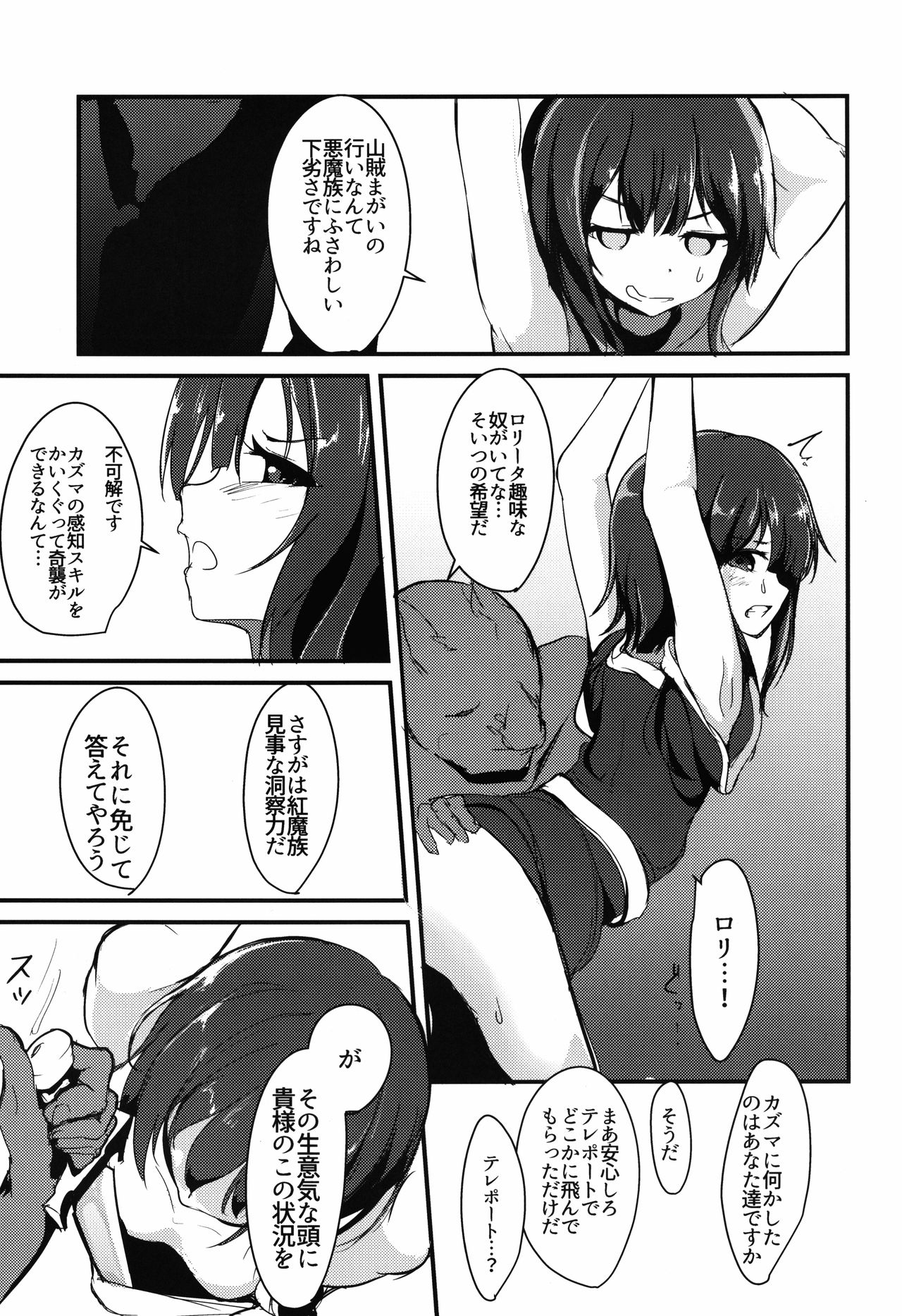 MGMNYNYN page 7 full