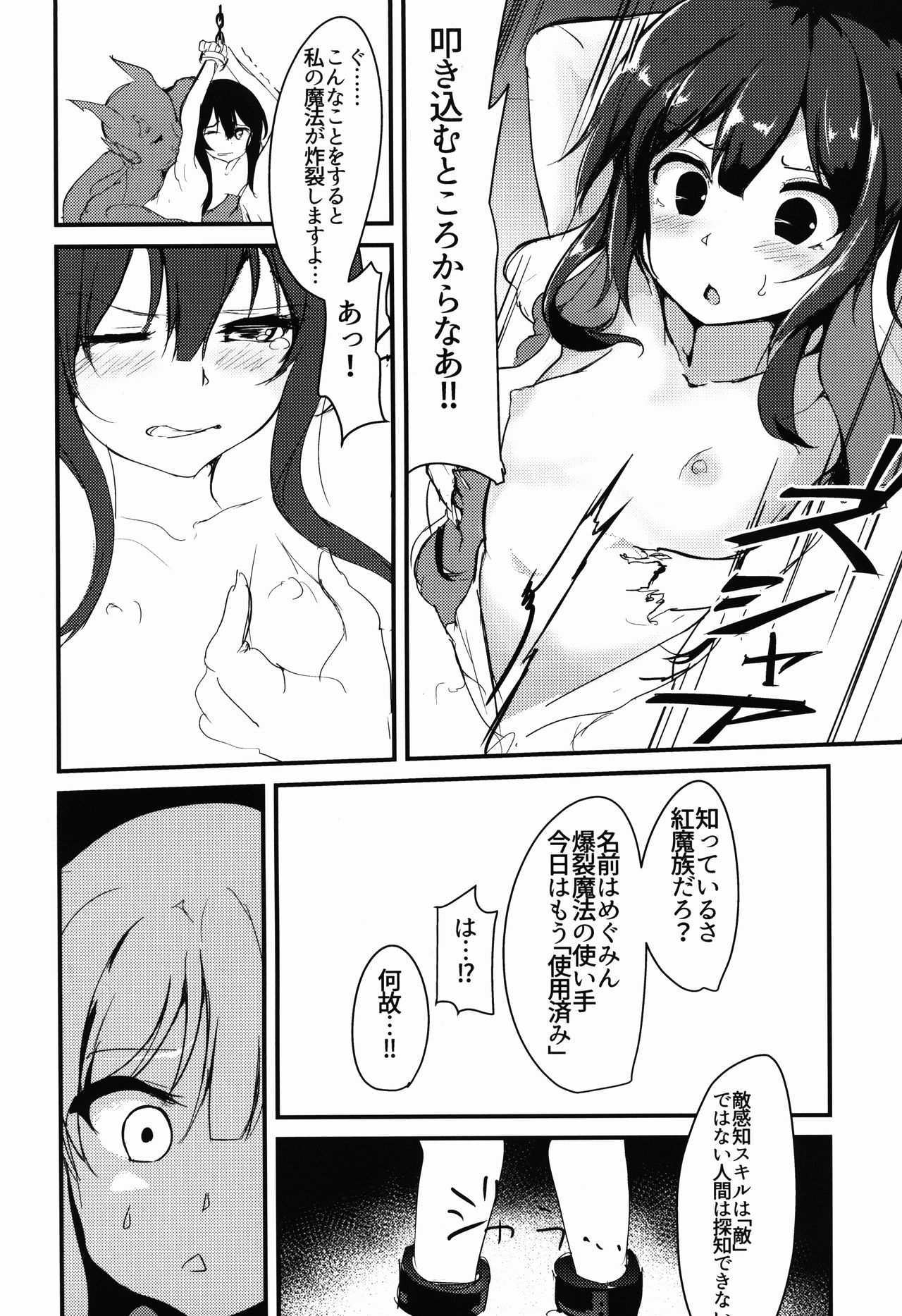 MGMNYNYN page 8 full