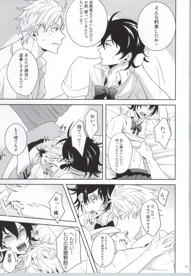 Cooler to Sensei page 10 full