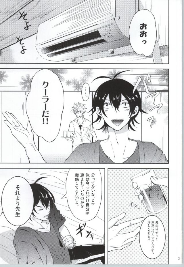 Cooler to Sensei page 2 full