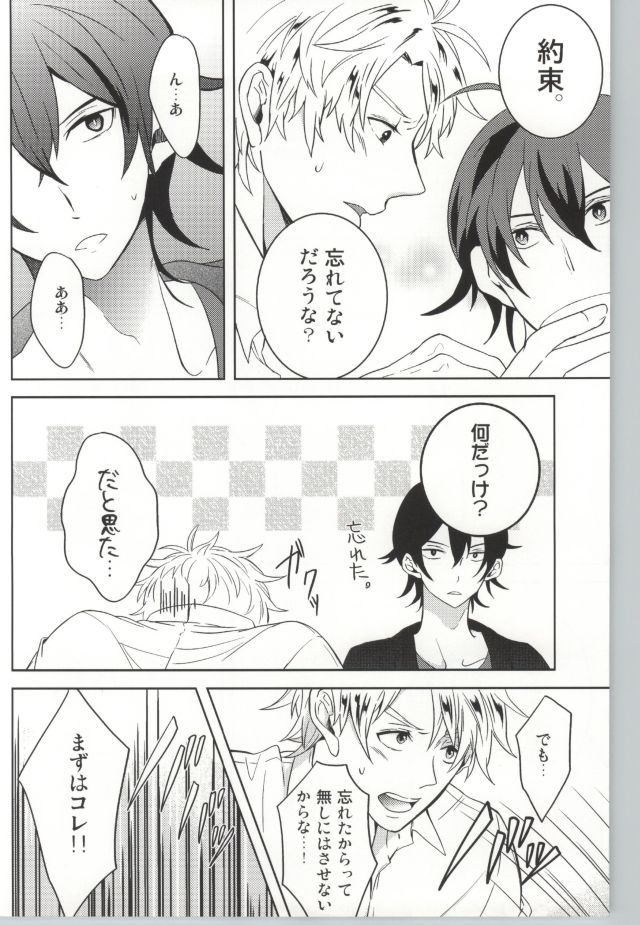 Cooler to Sensei page 3 full