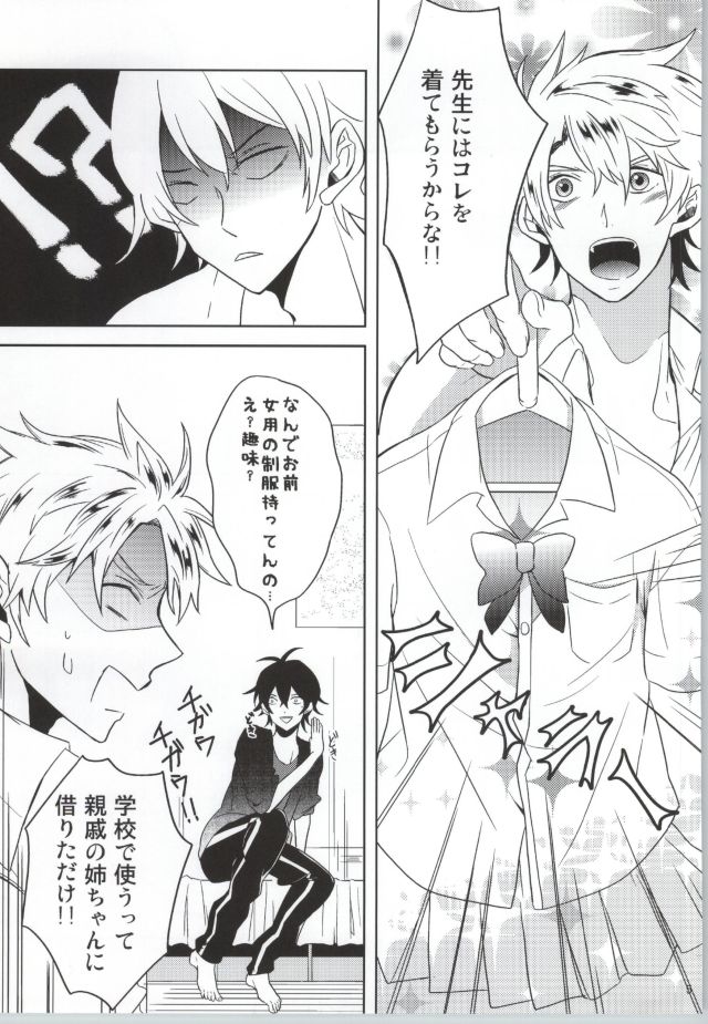 Cooler to Sensei page 4 full