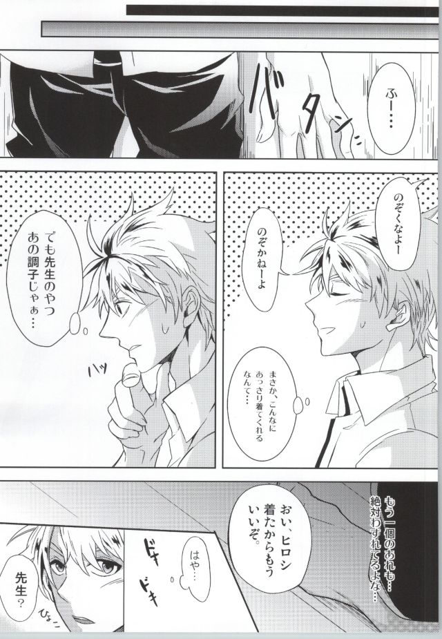 Cooler to Sensei page 6 full