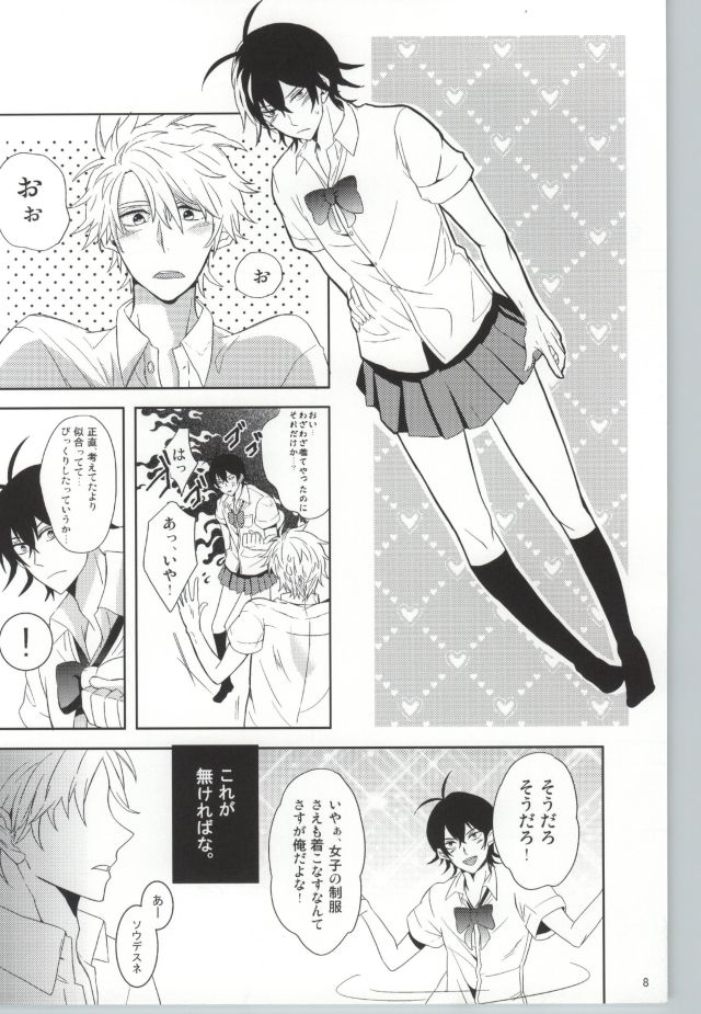 Cooler to Sensei page 7 full