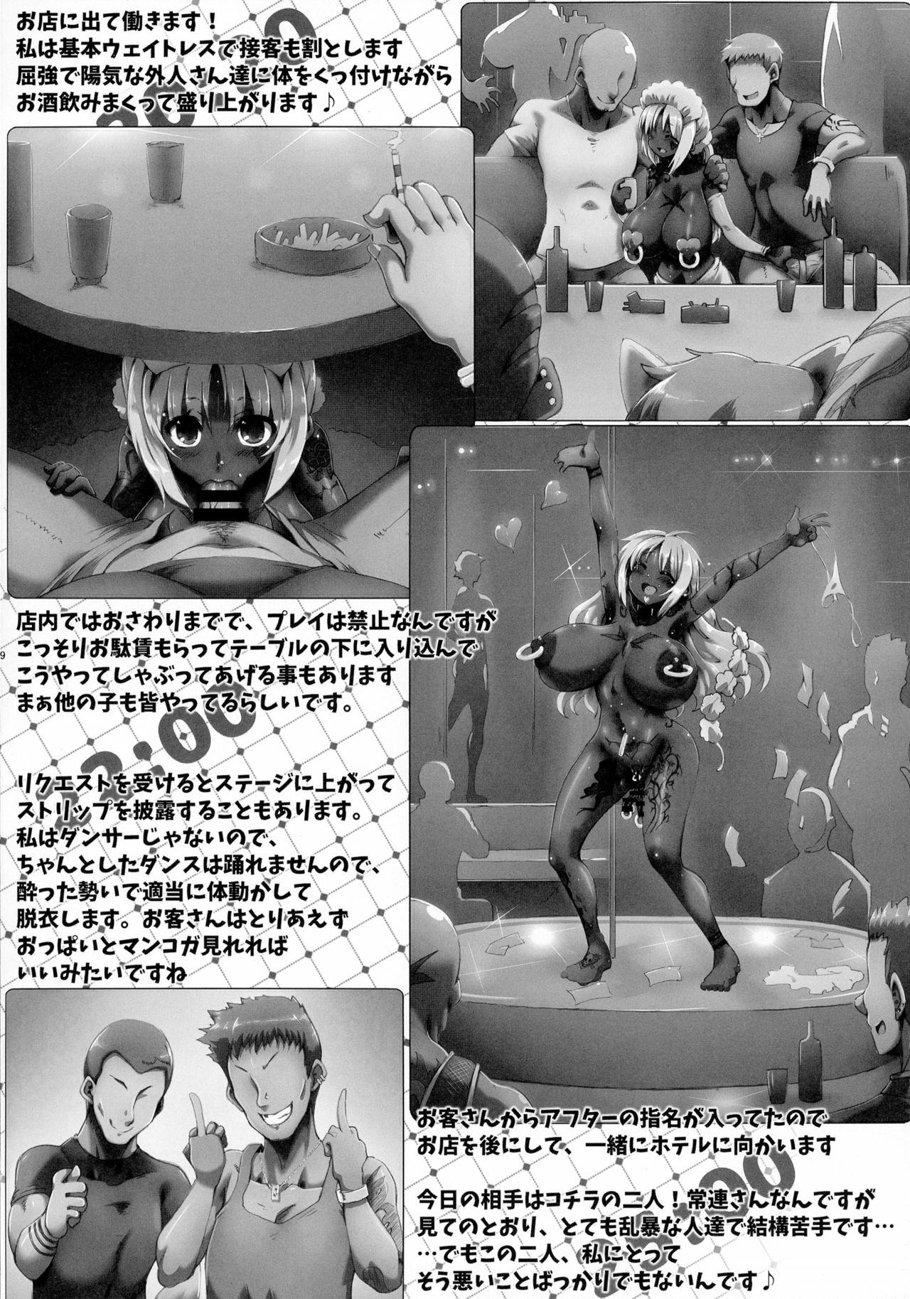 Yurufuwa Yuka Life page 9 full