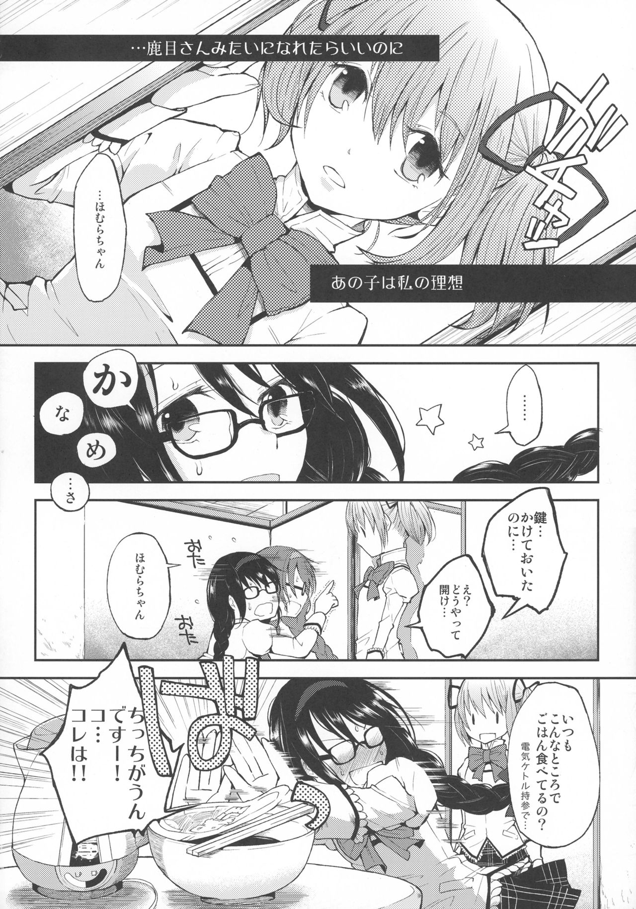 Confession - Yuuki o dashite Hajimete no Kokuhaku - page 4 full