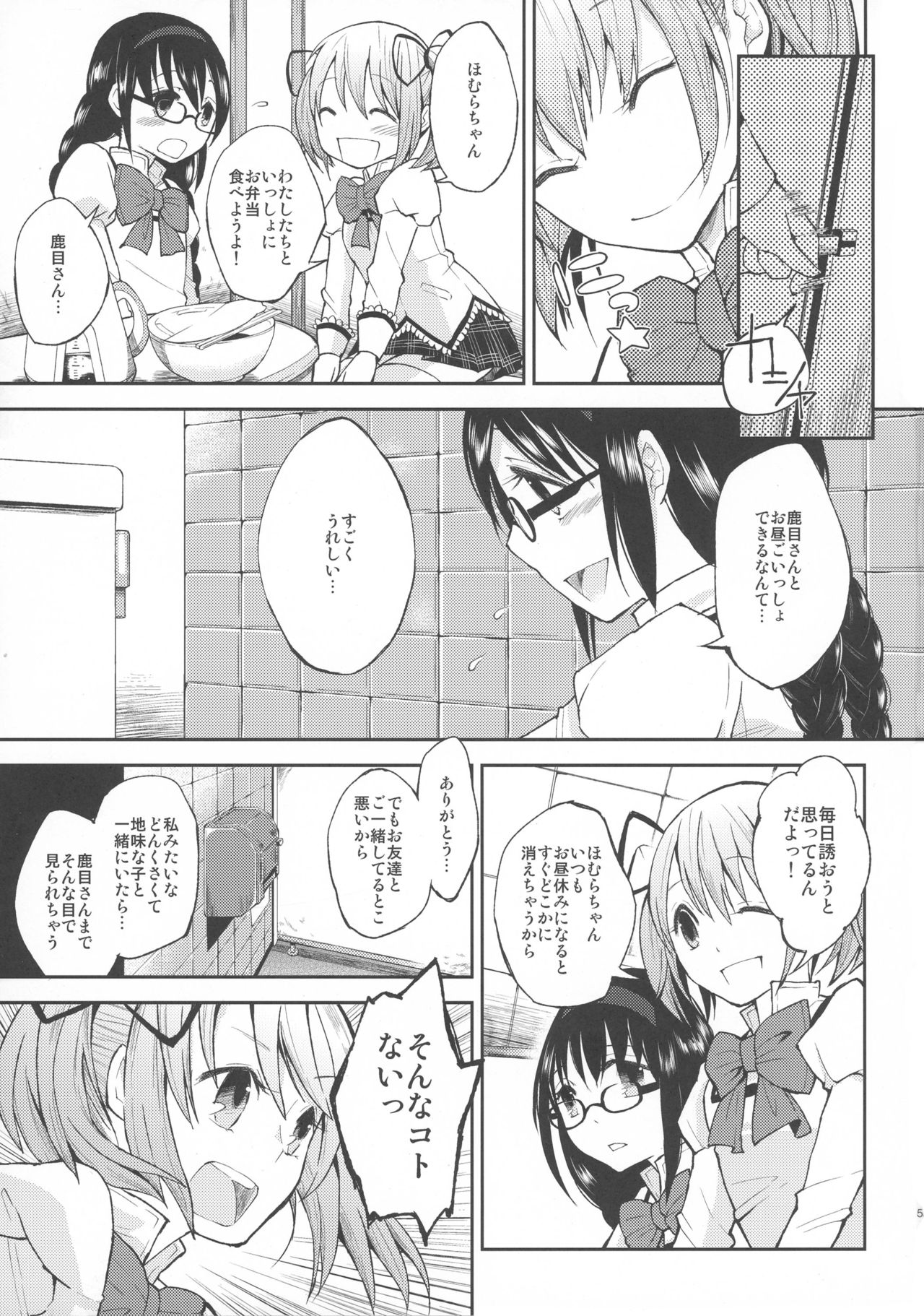 Confession - Yuuki o dashite Hajimete no Kokuhaku - page 5 full