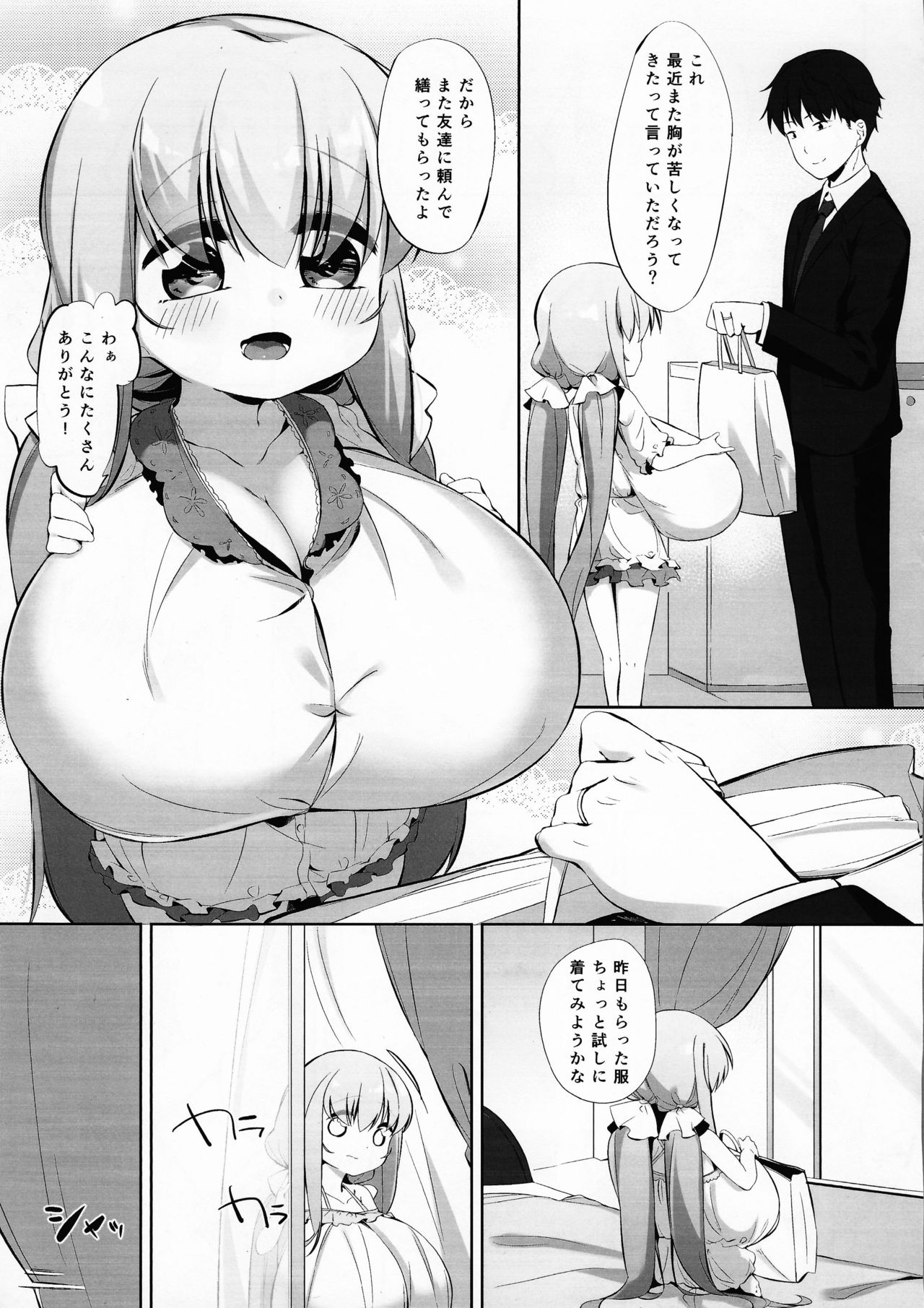 Koyoi no Nyanflood page 4 full
