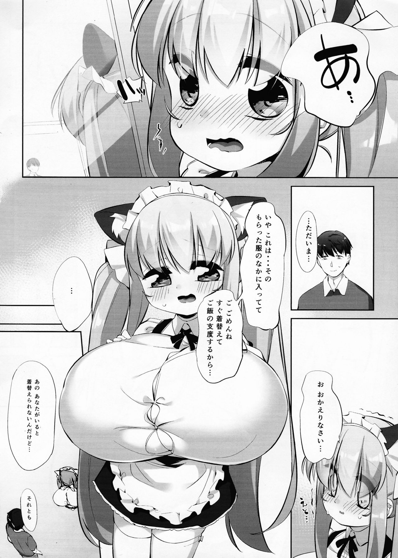 Koyoi no Nyanflood page 7 full
