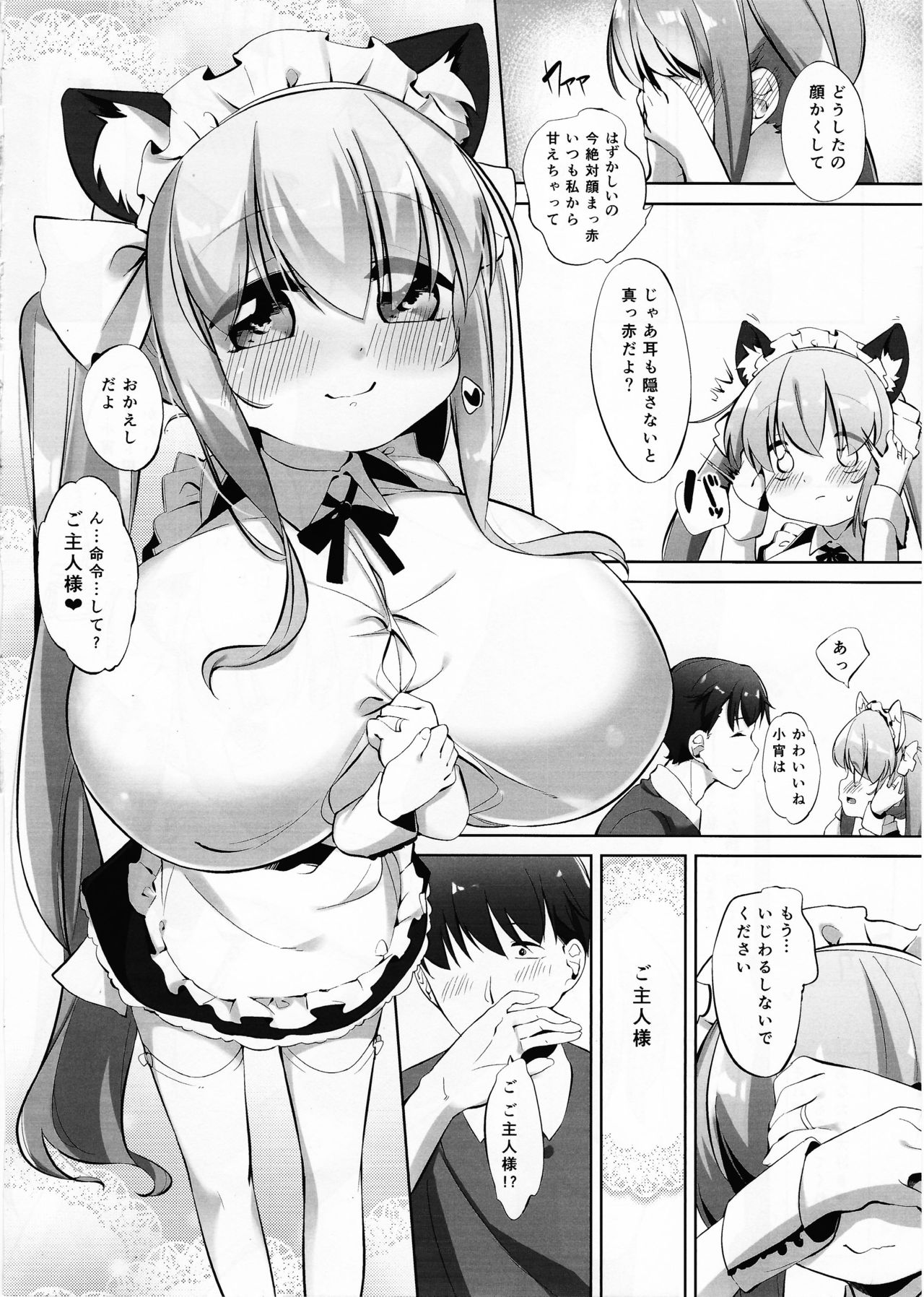Koyoi no Nyanflood page 9 full