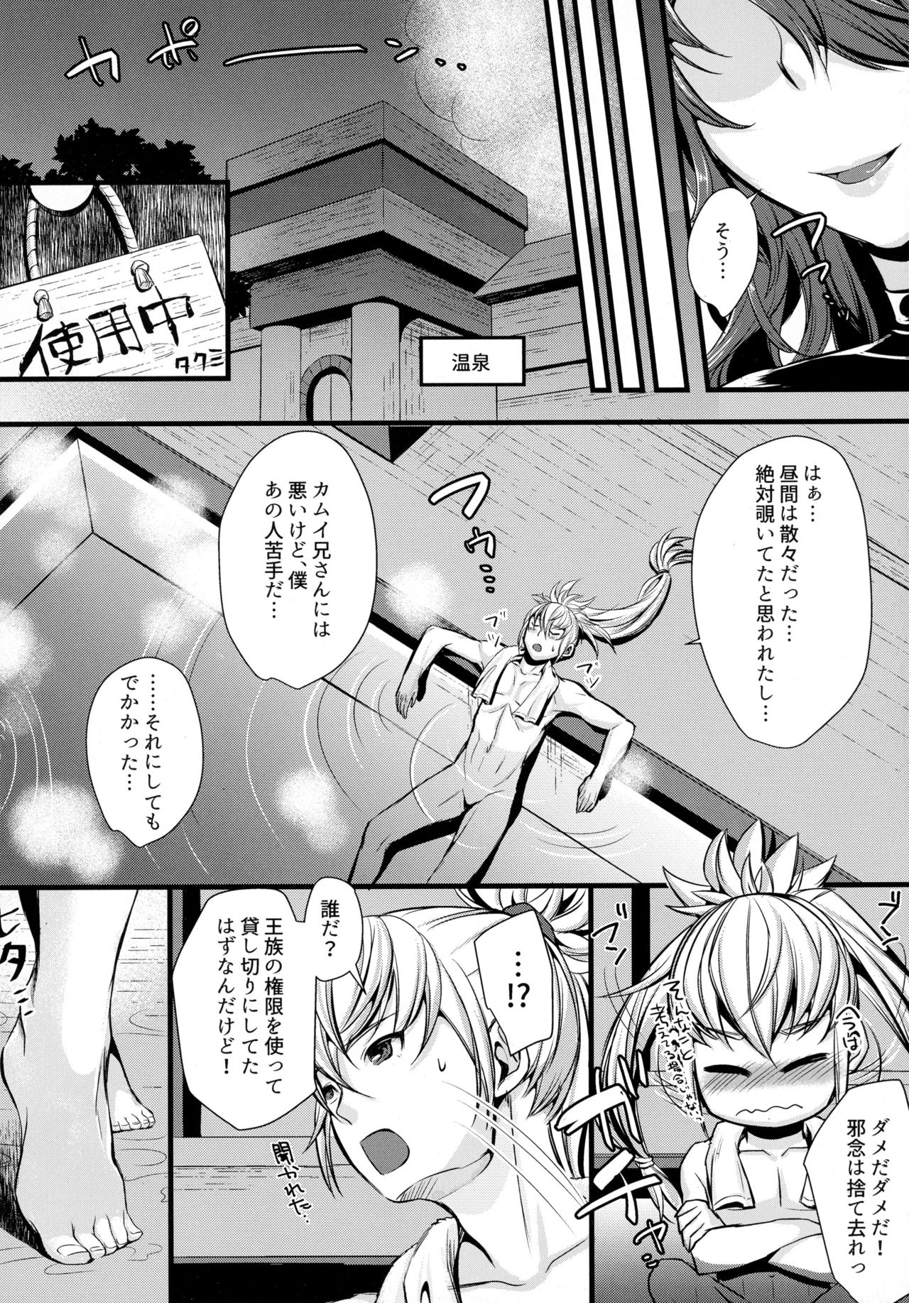 Torawareshi Hitomi page 6 full