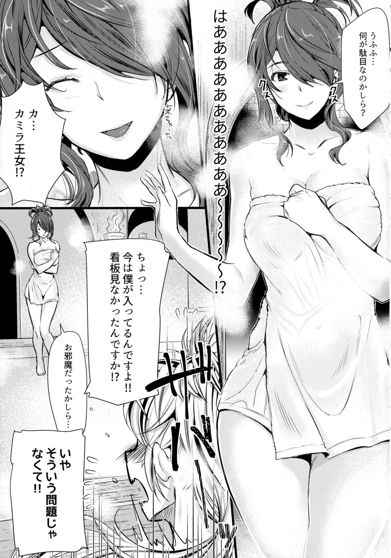 Torawareshi Hitomi page 7 full